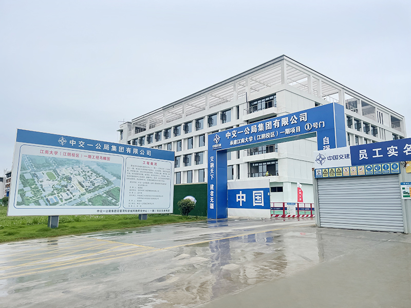 Jiangnan University (Jiangyin Campus)